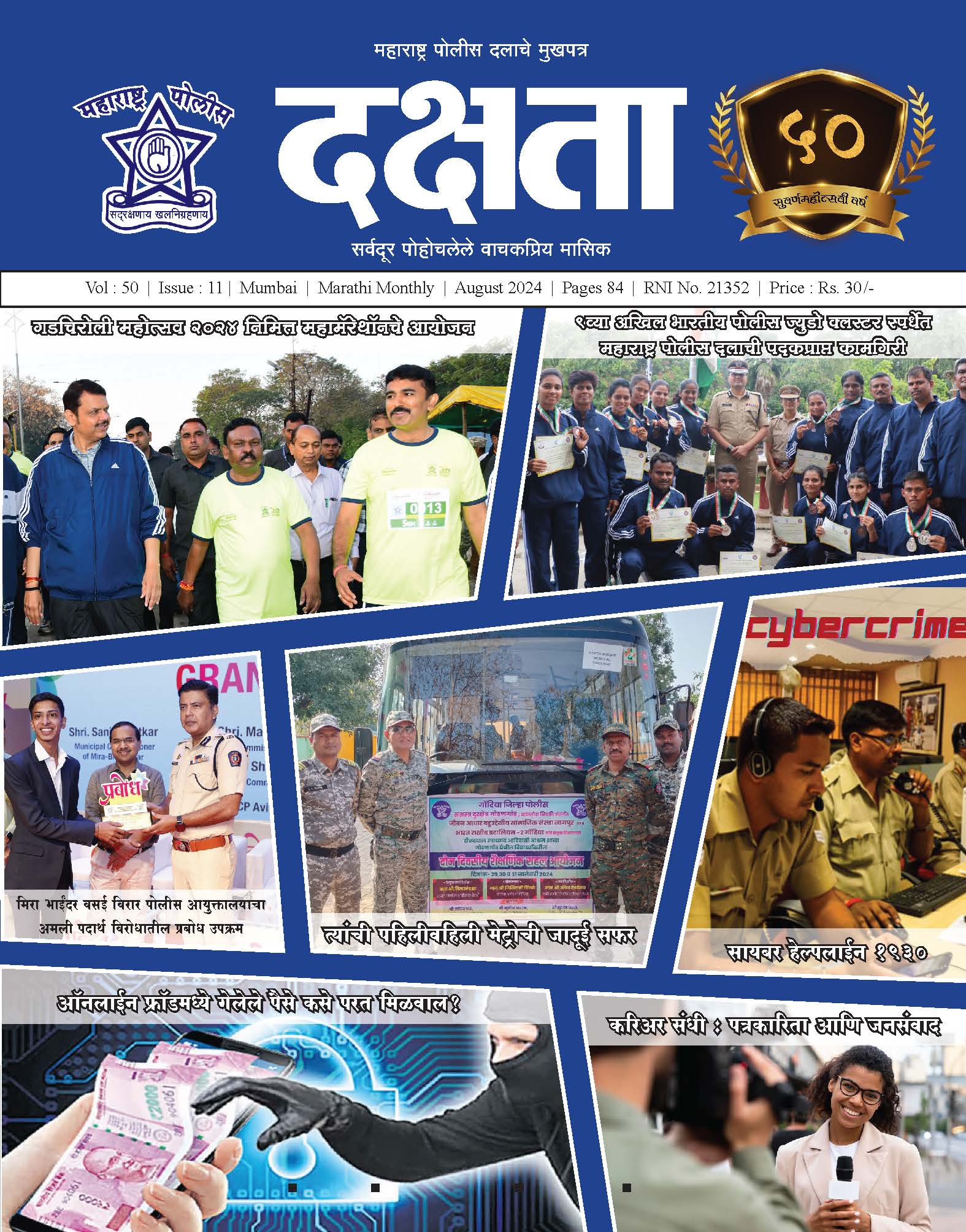 Dakshata Magazine